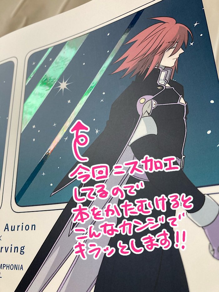munemeet198's tweet photo. 9/6クラロイWebオンリー「星灯かりのワルツ3」にて発行する新刊のサンプルです！

エンディングから二千年後、クラトスがデリス・カーラーンから帰還するifのお話
ハピエンです！

本文36P / A5 / 500円 / 全年齢

boothにて頒布予定です

#0906ワルツ3

以下本文サンプル↓
(1/4) https://t.co/qn1nsCGglB