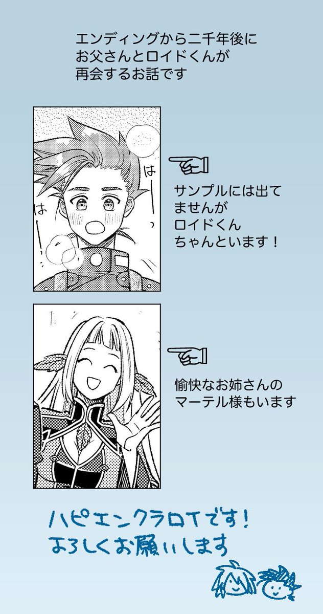 munemeet198's tweet photo. 9/6クラロイWebオンリー「星灯かりのワルツ3」にて発行する新刊のサンプルです！

エンディングから二千年後、クラトスがデリス・カーラーンから帰還するifのお話
ハピエンです！

本文36P / A5 / 500円 / 全年齢

boothにて頒布予定です

#0906ワルツ3

以下本文サンプル↓
(1/4) https://t.co/qn1nsCGglB