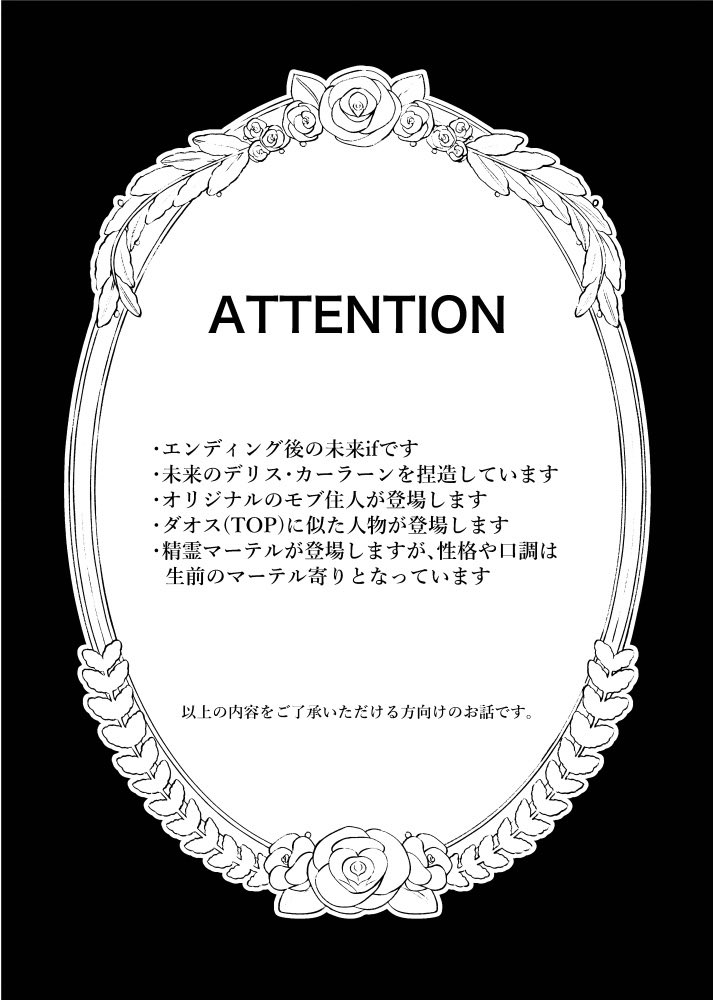 munemeet198's tweet photo. 9/6クラロイWebオンリー「星灯かりのワルツ3」にて発行する新刊のサンプルです！

エンディングから二千年後、クラトスがデリス・カーラーンから帰還するifのお話
ハピエンです！

本文36P / A5 / 500円 / 全年齢

boothにて頒布予定です

#0906ワルツ3

以下本文サンプル↓
(1/4) https://t.co/qn1nsCGglB