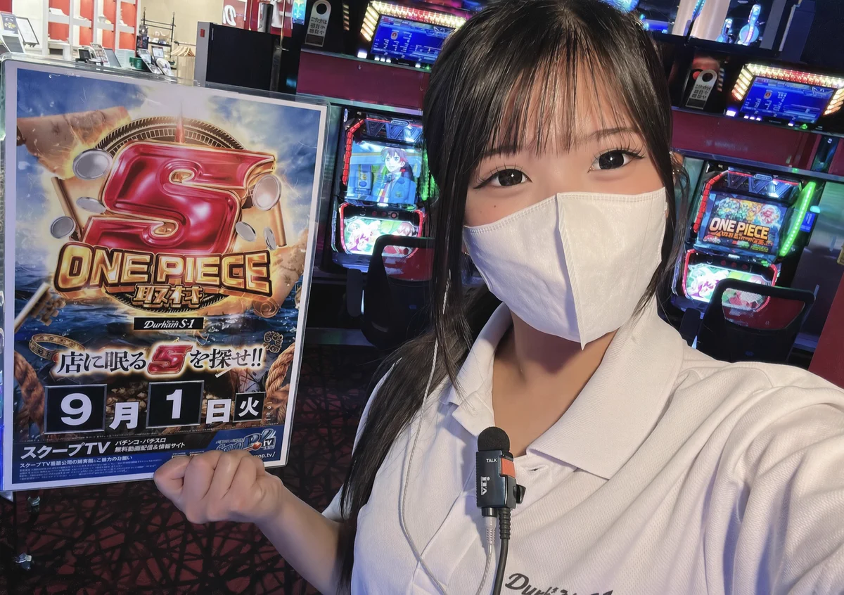 ダラム s1 爆 サイ