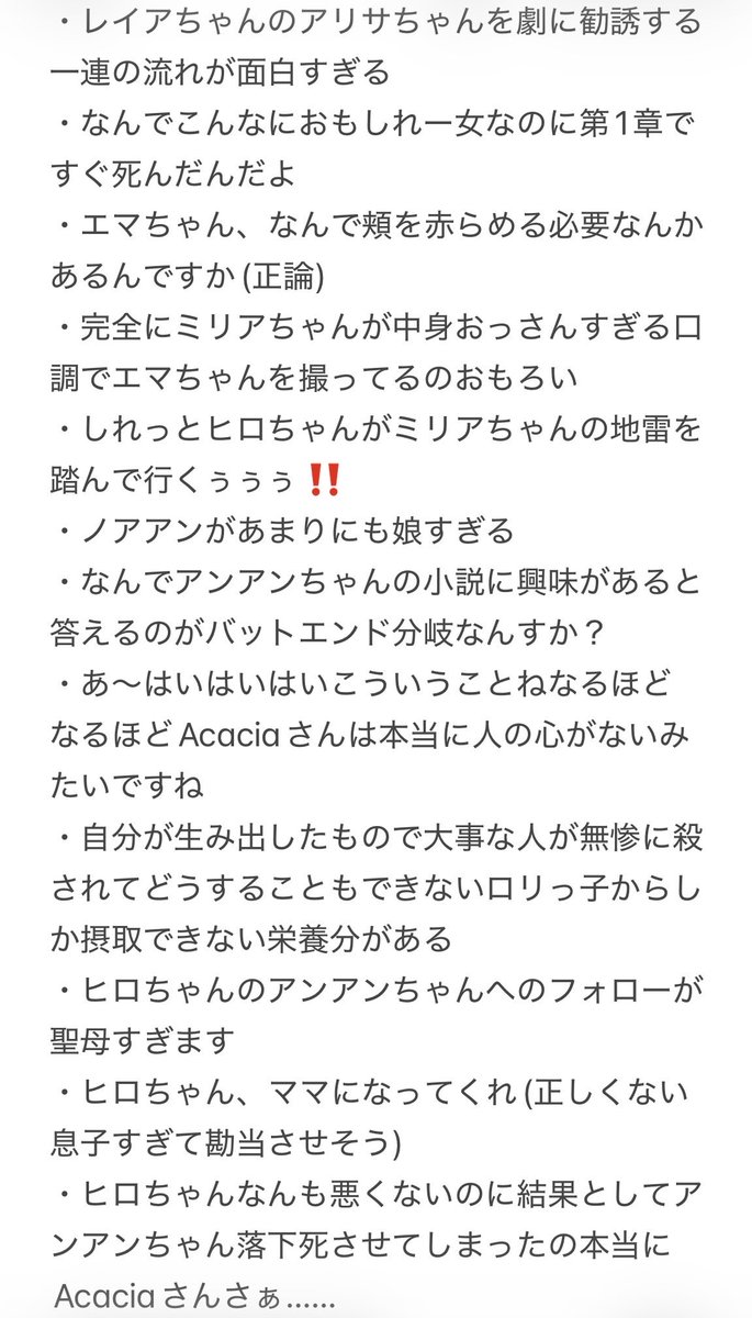 PR45132504's tweet photo. 【⚠️ネタバレ注意】
初見勢による第2章第3話の感想です。
今回も毎度の如く読みにくいと思います💦
ご了承ください🙇‍♂️
 #まのさば感想
 #まのさば初見勢 
 #まのさばネタバレ https://t.co/m6ZPKnQItk