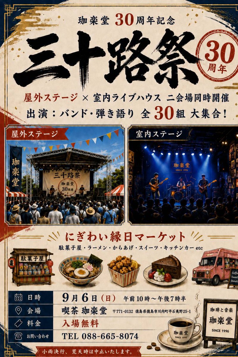 MONSISTERS6's tweet photo. 明日！
9月2日(水曜日)

平日なのに
IDOL PARADISE Vol.1308
2人なのに
《くるフェス》
https://t.co/nKRK070YFr

今回は通常運転で開催します

17:20 OP / 17:30 ST

2000円/2500円
(1ドリンク🥤別途600円)

5日(土) くる生誕祭開催❣️
6日(日)  珈楽堂30周年祭
13日(日) 派手目のアイパラ
台風🌀？？ https://t.co/LjQ0FGgTgw