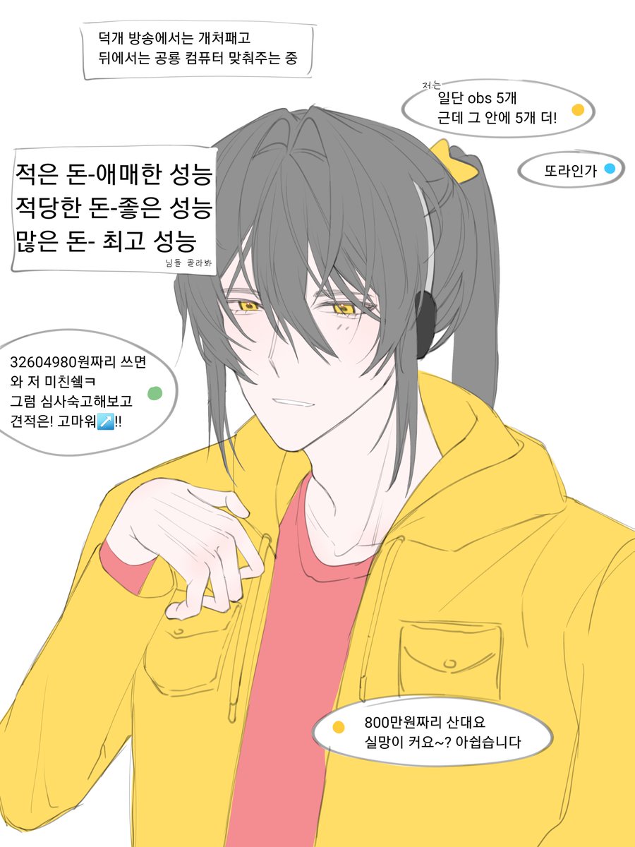 byusyeol's tweet photo. 공룡 복귀방송 재밌었음 https://t.co/F6jTzqGLWu