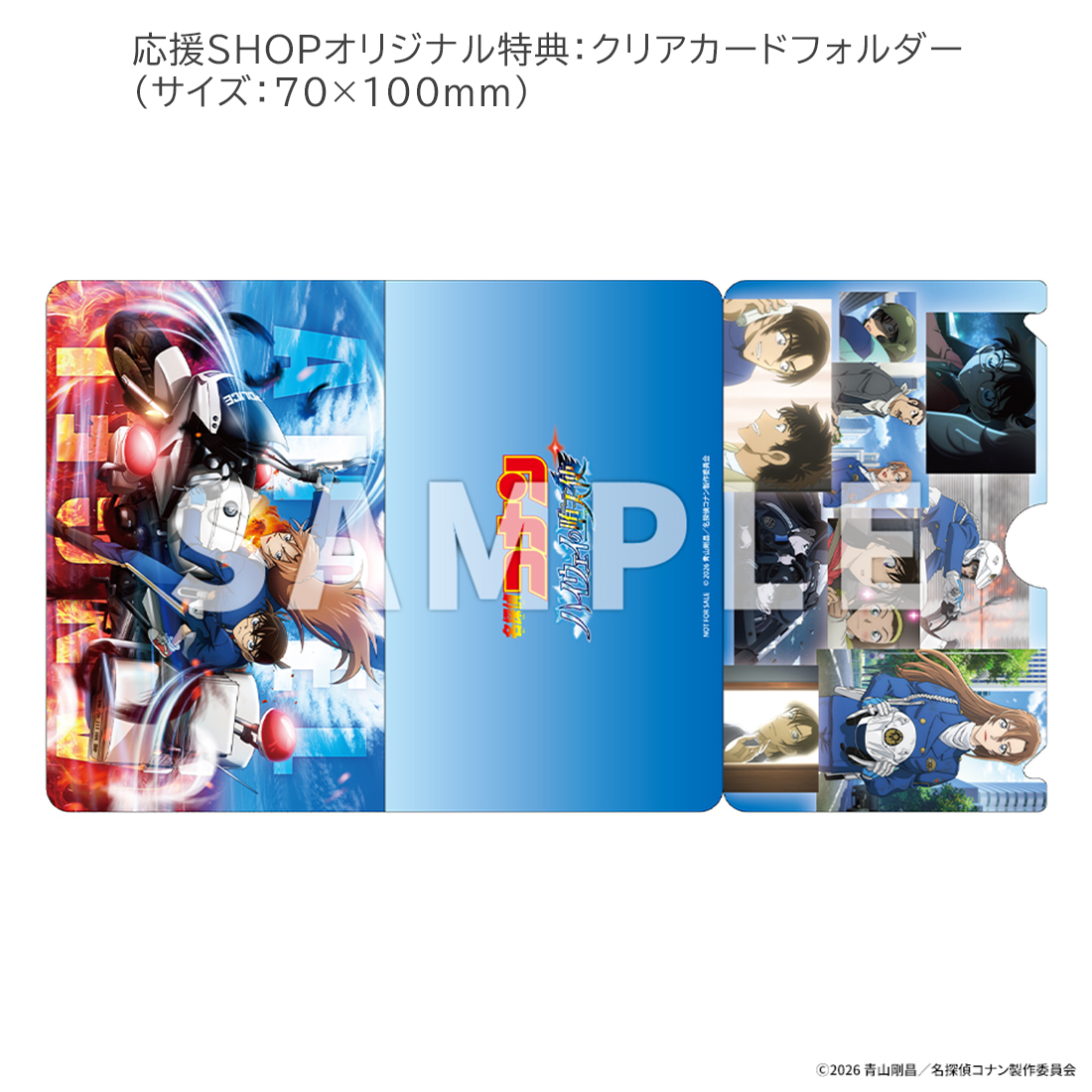 kadokawastore's tweet photo. ＼旋風を、巻き起こせ-／

劇場版 ｢名探偵コナン ハイウェイの堕天使｣Blu-ray、DVD予約開始！

メーカー早期予約特典：オリジナルクリアファイル
応援SHOPオリジナル特典：クリアカードフォルダー

🔽ご予約はこちら！
https://t.co/jg1pIMhUDr

早期特典付きのご予約は2026年10月1日(木) 23:59まで

#名探偵コナン
