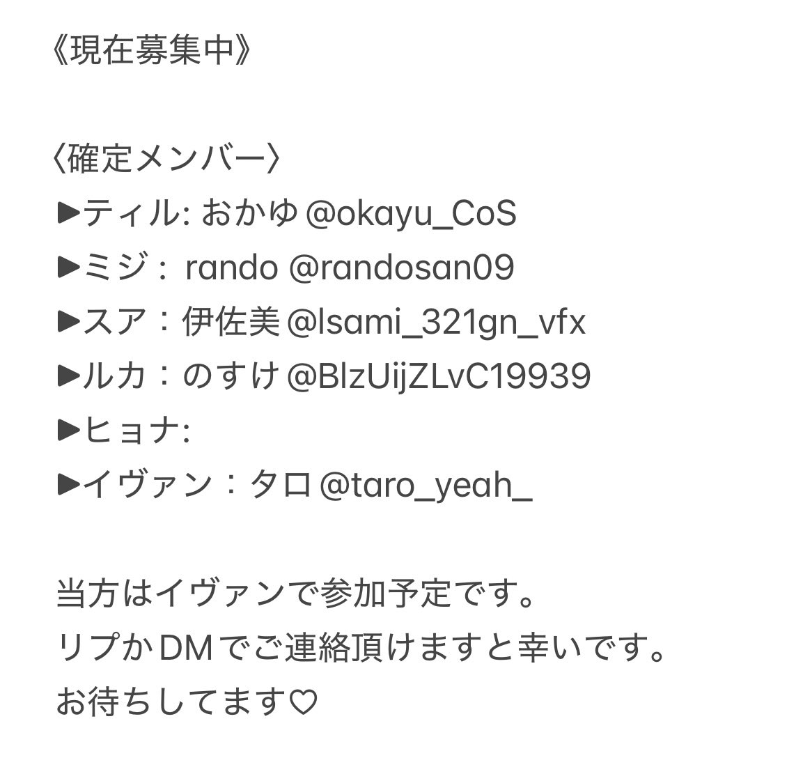 taro_yeah_'s tweet photo. ヒョナさんの枠空いたので再募集します！！DMお待ちしています！🫶

#OSUコス #エイステ #併せ募集　#AlienStage https://t.co/uOM8yc8xZC