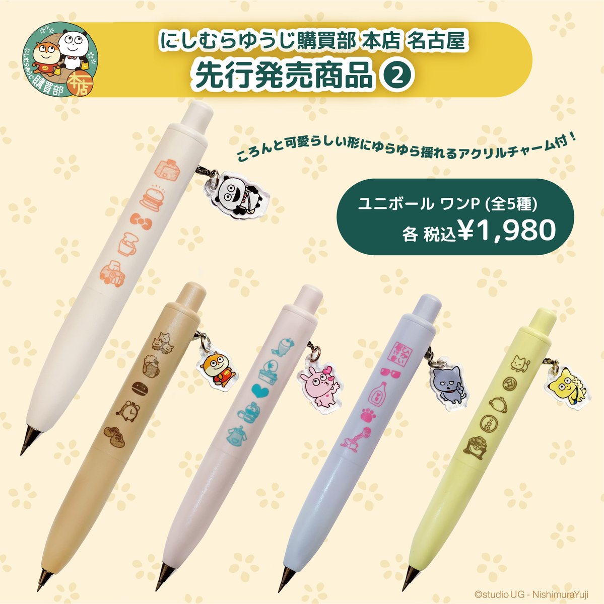 UG_Honten_NGY's tweet photo. #購買部本店_名古屋 先行発売商品一挙公開🎉

🎊ふわふわリールポーチ　各2530円
🎊ユニボールワンP　各1980円
🎊レターセット　各880円
🎊マイルドライナー5本セット1430円

店頭でぜひチェックしてみてください✨
※一般販売は9月中旬より順次開始予定

#にしむらゆうじ
#���タジオUG https://t.co/GygqOdVrN5