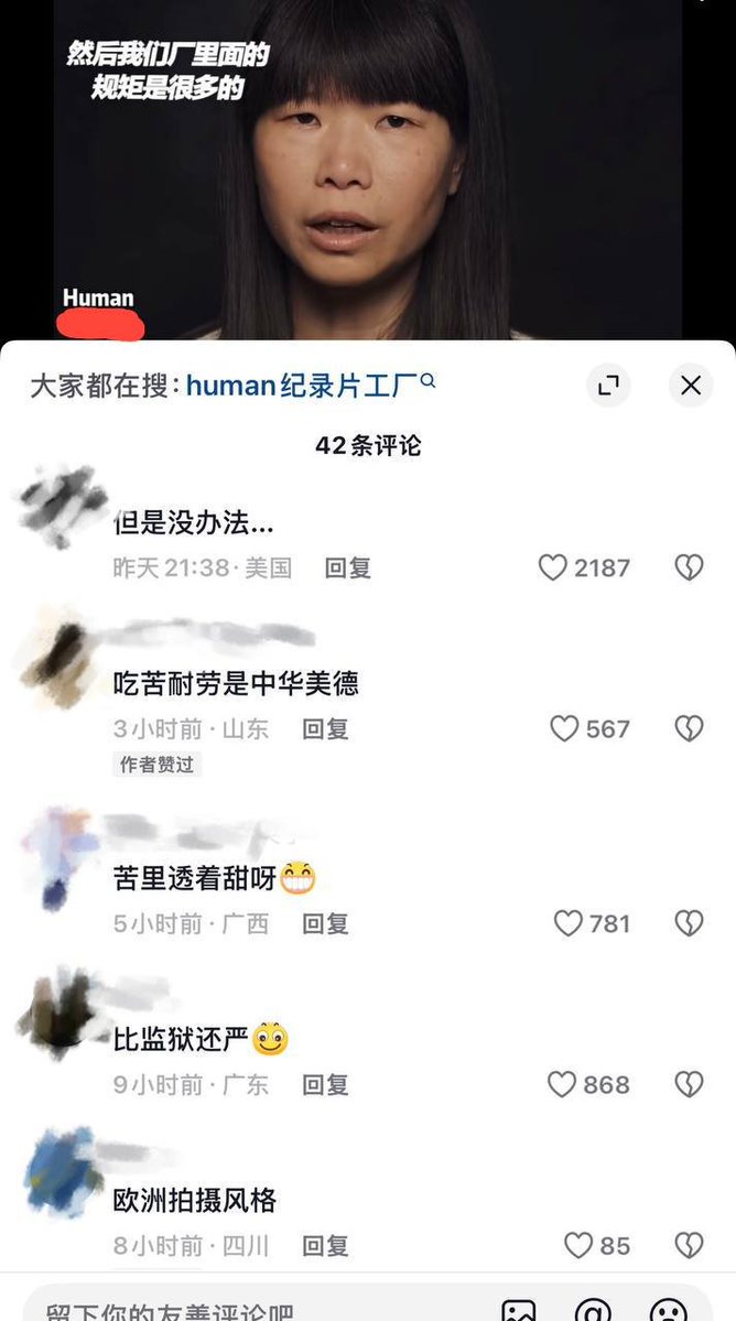 whyyoutouzhele's tweet photo. 8月31日，一段记录底层流水线工人真实生存状态的访谈视频在网络上引发热议。
该片段为2015年法国导演、摄影师扬·阿尔蒂斯-贝特朗拍摄的纪录片《人类》中对Yu Qian的采访。
视频直指密集型制造业的高压管理模式，受访工人控诉了工厂内部多项严苛规定，包括限制如厕自由、按小时进行极端严格的产量考核，以及管理层动辄言语辱骂等恶劣现象。 
这种将工人视作“耗材”的高压环境，致使一线劳动者长期处于身心俱疲的紧绷状态。  
视频曝光后，评论区弹幕大量网友表示：“把人当耗材”“监狱级别”“又找洋人告状？”“美国人太坏了”“���是实话”“相信咱妈”“文明”。
