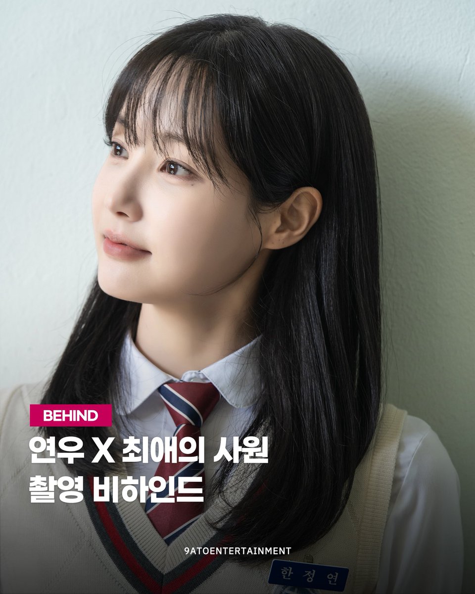 9atoent's tweet photo. [연우]

정연 선배 기억해..? 
복도에서 떠들다 같이 혼나던 우리 둘..

📺 tvN 월화드라마 <최애의 사원>
매주 월화 밤 8시 45분 방송! https://t.co/MjHNXssFu2