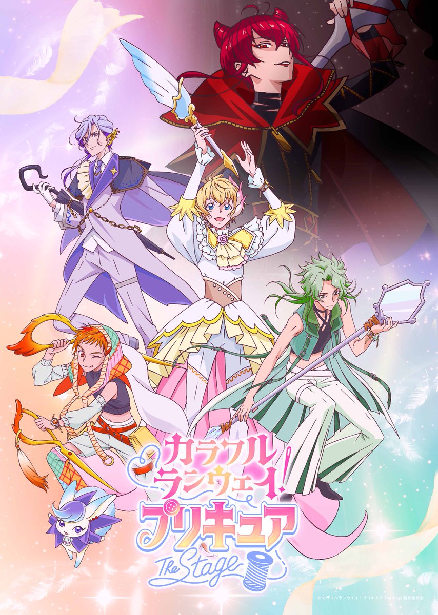 precure_stage's tweet photo. 舞台オリジナル「男子プリキュア」たちの
新しい物語、開幕——！

『カラフルランウェイ！プリキュア』The Stage

【TOKYO】
天王洲 銀河劇場
12/5(土)～12/13(日)

【OSAKA】
COOL JAPAN PARK OSAKA WWホール
12/26(土)～12/27(日)

今回のテーマはファッション！
オリジナルストーリーと歌&アクションで色鮮やかなランウェイのように輝く、新たなプリキュアの世界をお届けします✨

公式HP︎🧵
https://t.co/es97MnjjCG

#ランプリ #プリキュア #precure