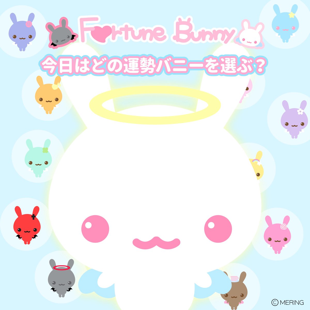 MERING_JP's tweet photo. 幸運を呼ぶF︎︎♥︎︎rtune Bunny! https://t.co/pzOFCT1LgG
