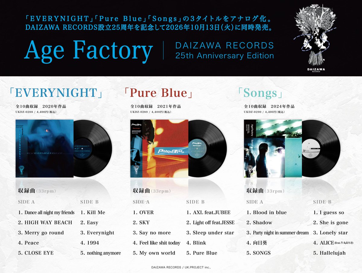SATANIC_ENT's tweet photo. 【NEWS】
Age Factory、「EVERYNIGHT」「Pure Blue」「Songs」の3タイトルをアナログ化。

https://t.co/lhUep3DPfd https://t.co/yHvnC2URMb