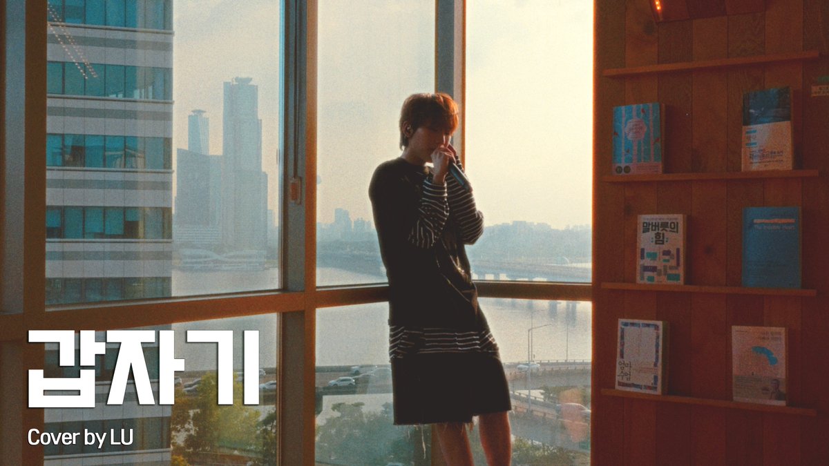 Lu_257official's tweet photo. [🎥]

갑자기 (Acoustic ver.)

🔗 https://t.co/Up2pCfFAE9

#LU #루 https://t.co/P92yG48b68