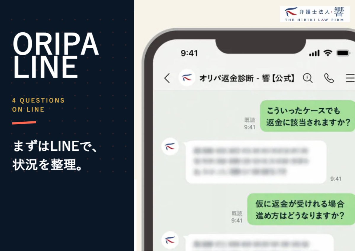 hibikicard's tweet photo. ༶ ༶ ༶ ༶ ༶ ༶ ༶ ༶ ༶ ༶ ༶ ༶ ༶ ༶ ༶ ༶ ༶ ༶༶ ༶ ༶

＼LINE 無料診断で聞かれる4項目／

📌調べたいオリパアプリ
📌利用時期（ざっくりでOK）
📌利用金額（ざっくりでOK）
📌アプリでの支払い方法

༶ ༶ ༶ ༶ ༶ ༶ ༶ ༶ ༶ ༶ ༶ ༶ ༶ ༶ ༶ ༶ ༶ ༶༶ ༶ ༶ 

『まずは4つの質問に答える』
登録後に、LINE上で状況を把握できます。

『必要な記録を確認できる』
手元になくてもまずは相談ができます。

『費用や流れを聞ける』
依頼前に案内内容を確認できます。

その還元率、もしかしたら"偽り"かも...？
一人で悩み 抱えている方へ。
諦める前に是非一度、事情をお聞かせください🖊

◇LINEで相談◇
https://t.co/Cnk4com2y9

#オリパ #ポケカ #ヴェリタス