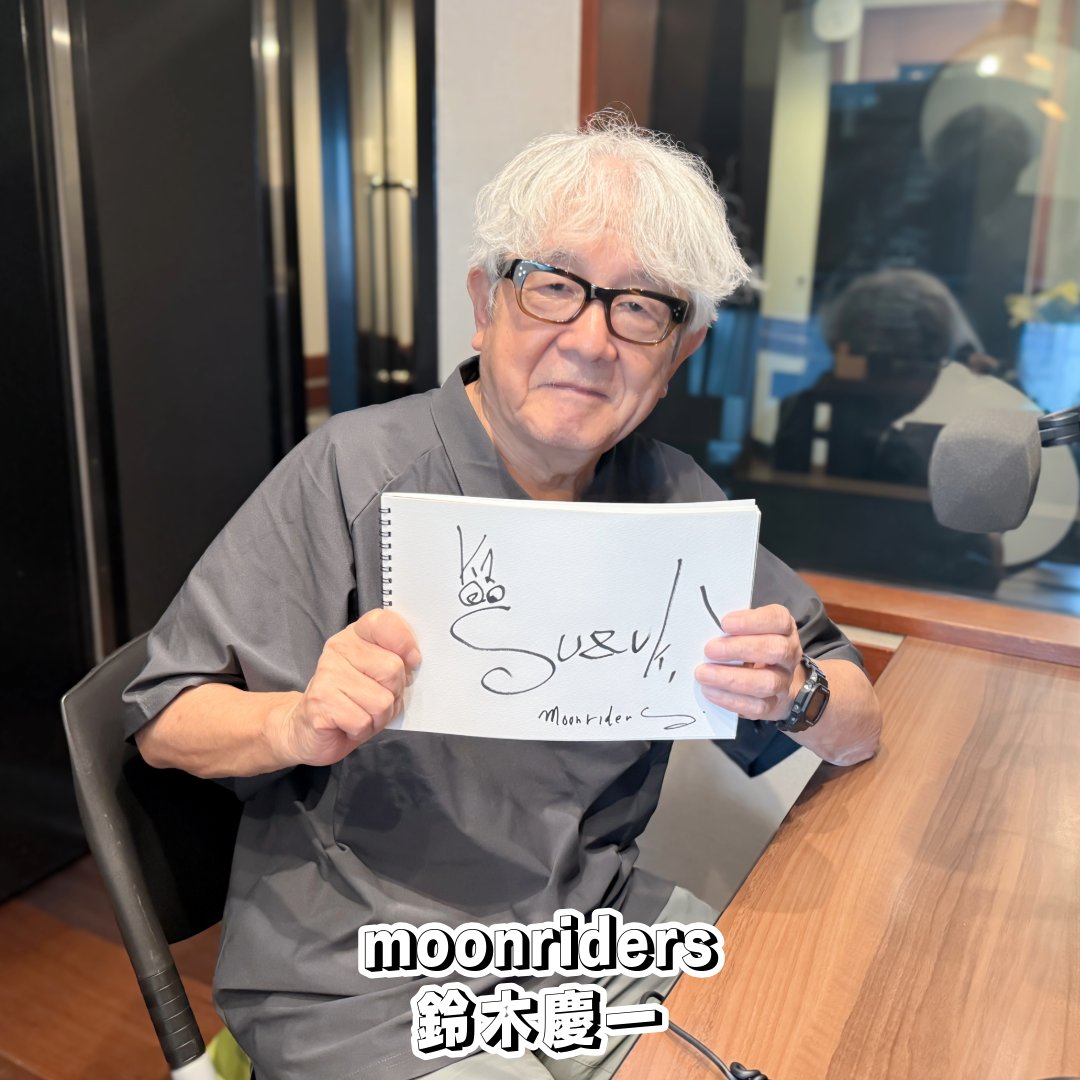 dearfriends80's tweet photo. 9/2(水)
#moonriders #鈴木慶一 さんが登場🎸
@keiichi_suzuki 
@moonriders_net

今年はデビュー50周年㊗️
ニューアルバム『e.d. morrison』がリリース💿️
50年の歩みや新作についてうかがいます⚡️

📻️https://t.co/IcUMnVbx3h

【Q&amp;A】この季節になると行きたくなる場所は❓

#ディアフレンズ https://t.co/K0GrdEzHBS