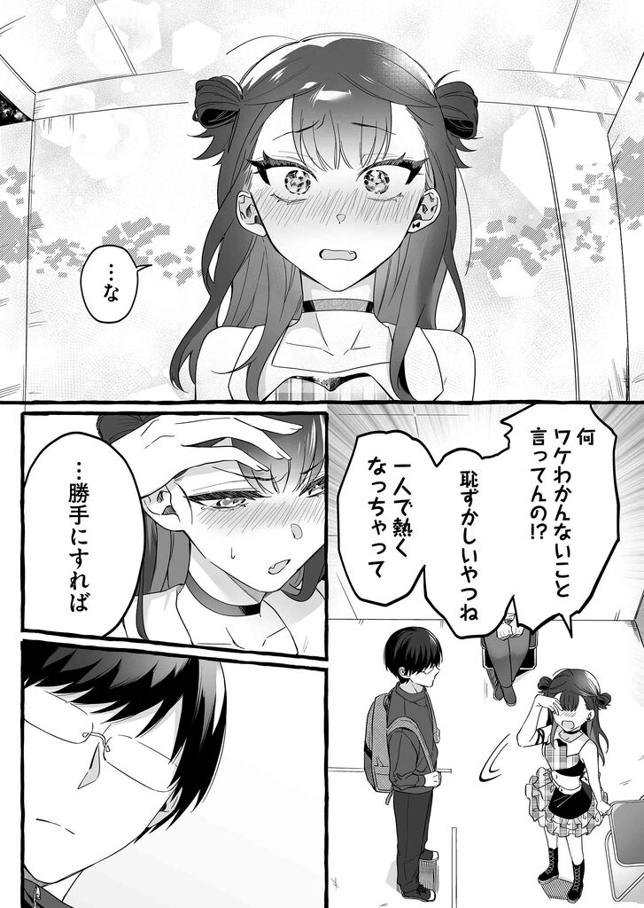 DamedolOnly1Fan's tweet photo. ー無料公開中！ー 

♥︎×♥︎×━━━━━ 　　
       第1話
━━━━━×♥︎×♥︎  

ポンコツアイドルのファンはたった1人！？
凸凹な掛け合いが愛おしい全力推し活コメディ💜

『ダメドルと世界に1人だけのファン』
↓↓今すぐ読む↓↓ 　
https://t.co/jU27ULTXSW https://t.co/GMZDzyEaC0
