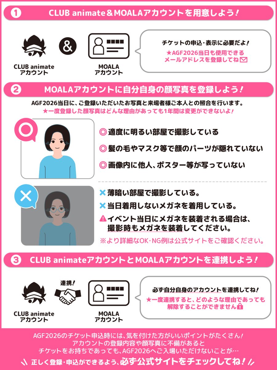 AGF_info's tweet photo. #AGF_2026 ファストチケット🎫
一次抽選受付中✨
…………………………………………………………
9:00〜10:00入場のファストチケット💗
お申込には【MOALAアカウント】＆【顔写真の登録】が必須です✅

📅 抽選受付期間
8月27日(木)12:00～9月3日(木)23:59まで ⏰

🔗チケットページ
https://t.co/e3wFSYg1fT

🔗電子チケットの利用方法
https://t.co/rhV0LKpa30