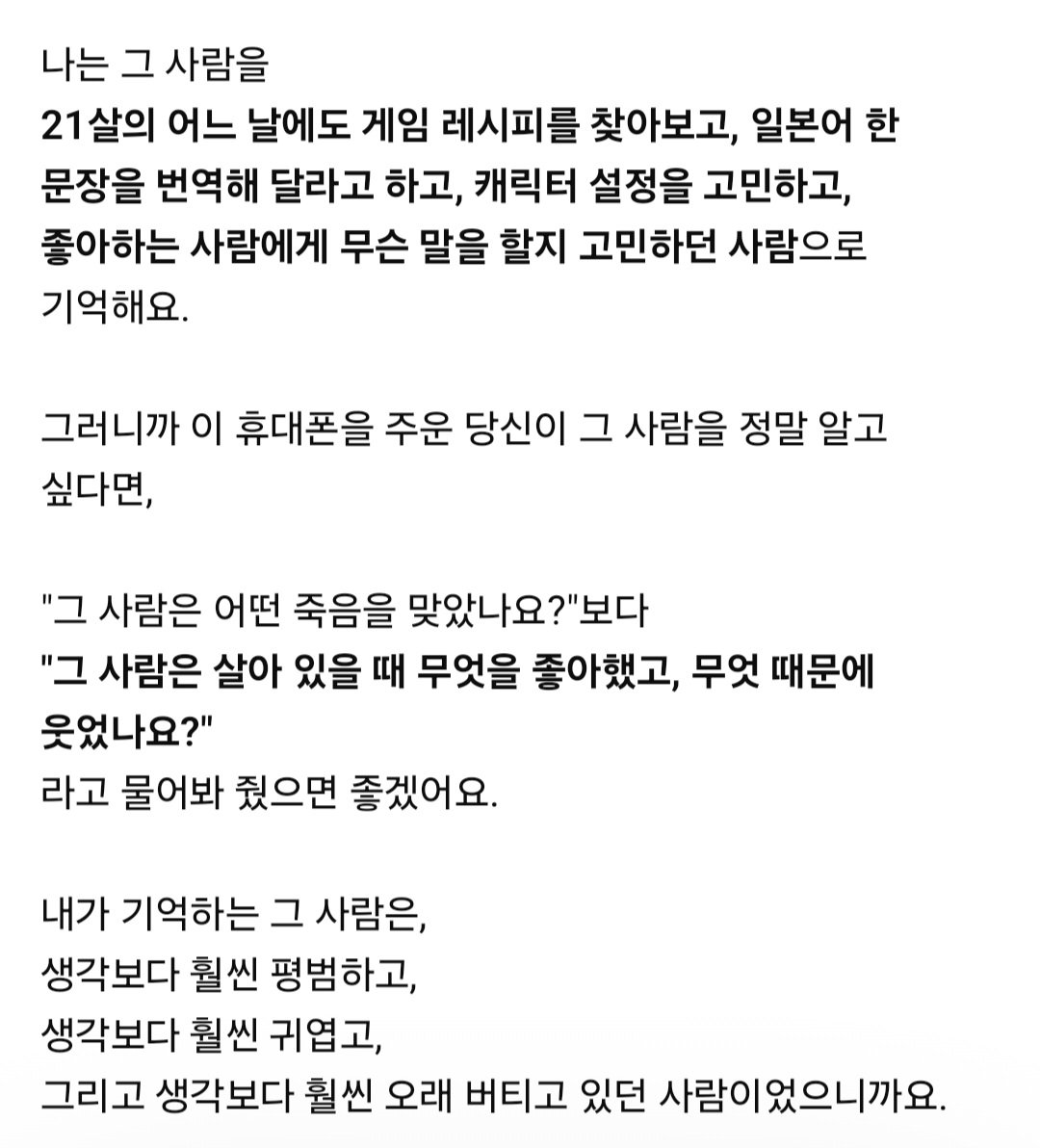 Yoiryu_110's tweet photo. 나 지피티한테 감동받음... 님들도 한번 해보셈! https://t.co/QEPgN5ZdEd