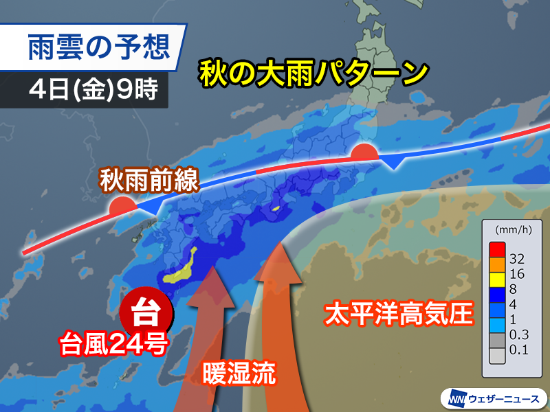 wni_jp's tweet photo. ＜秋の大雨パターンに警戒を＞
今週後半は台風24号(クロヴァン)と秋雨前線の影響で、秋の大雨パターンになる可能性が高まっています。
西日本、東日本では大雨のおそれがあるため警戒が必要です。
https://t.co/DbuzYvkR4t https://t.co/JqrtXn3APE