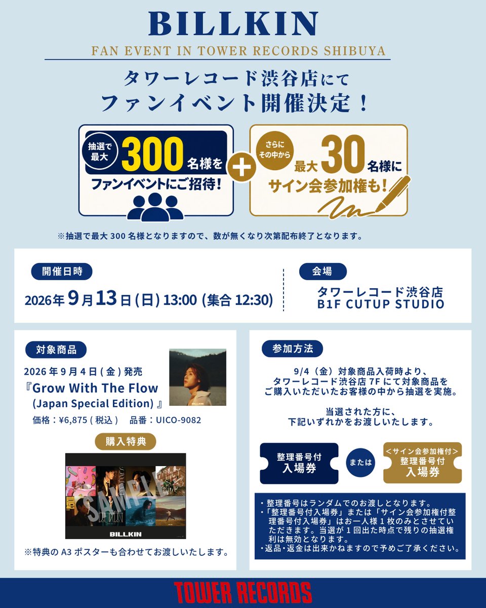 UNIVERSAL MUSIC JAPAN アジア情報局 on X: 