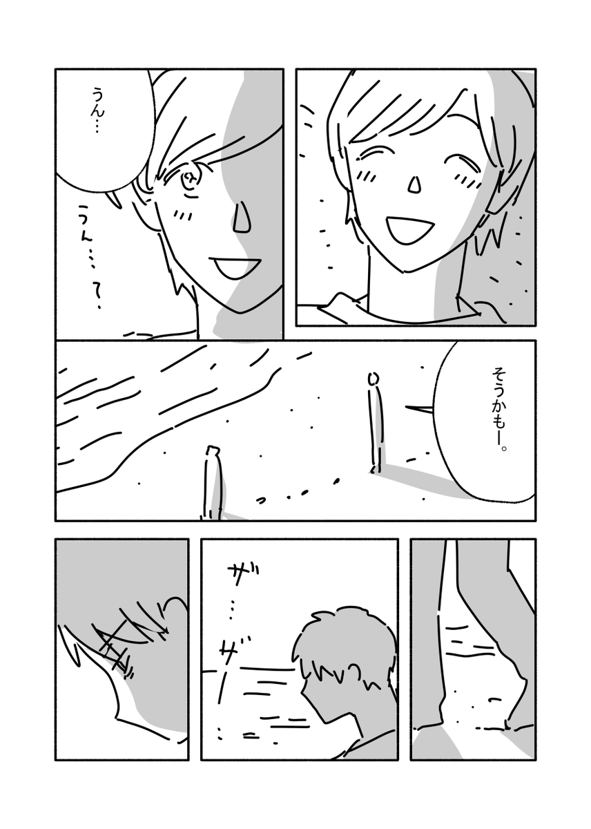 dottekotonaiyo's tweet photo. 知らない人 https://t.co/QM5V5LsJ5O