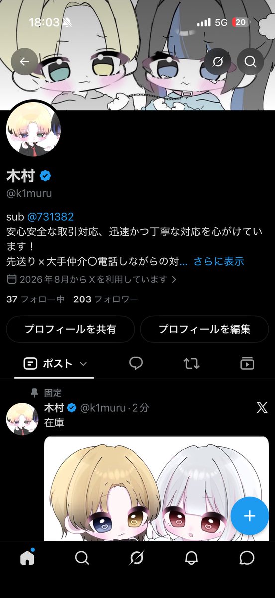 k1muru's tweet photo. お疲れ様です！
今日も1日お疲れ様です🙏

フォロワー200人行ったので今日の夜20時に配布ポストします‼️

20時待機必須です👍 https://t.co/dK13IEvlaQ