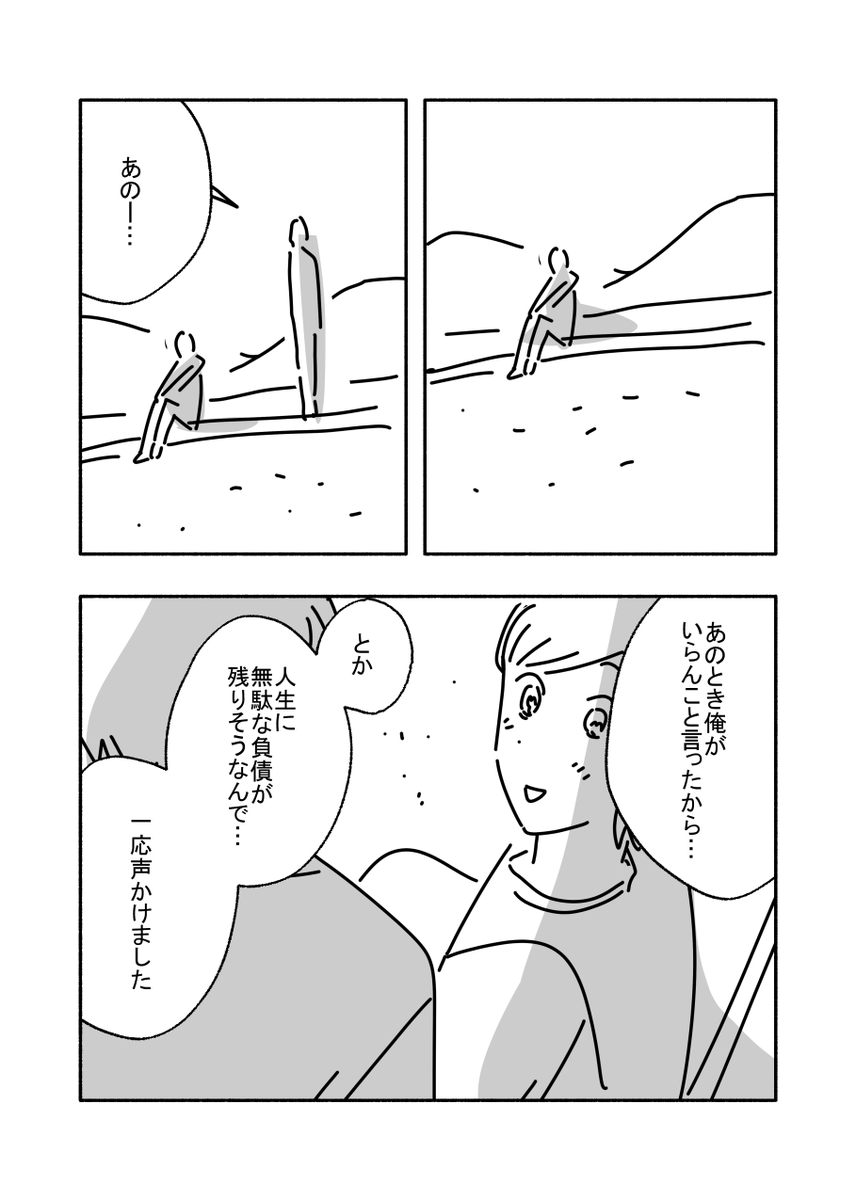 dottekotonaiyo's tweet photo. 知らない人 https://t.co/QM5V5LsJ5O
