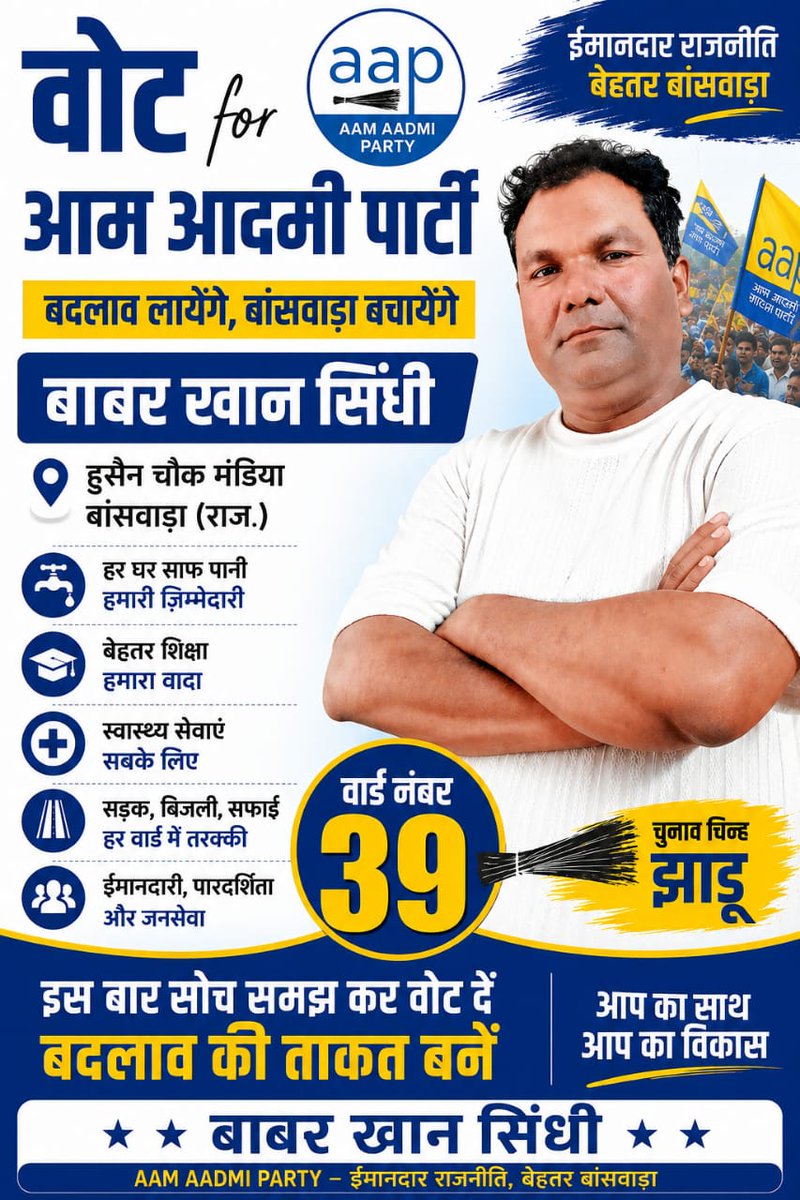 aapkapardeepra1's tweet photo. आज राजस्थान प्रदेश प्रदेश प्रभारी आदरणीय श्री @DheerajTokas2 जी, सह प्रभारी @GhanendraB जी के आदेशानुसार सह प्रभारी डॉ @rana_satyawan जी के नेतृत्व में बांसवाड़ा जिले में आम आदमी पार्टी के सिंबल पर उम्मीदवारों के नामांकन पत्र दाखिल करवाए। @AAPRajasthan https://t.co/9q0TE0Zhrs