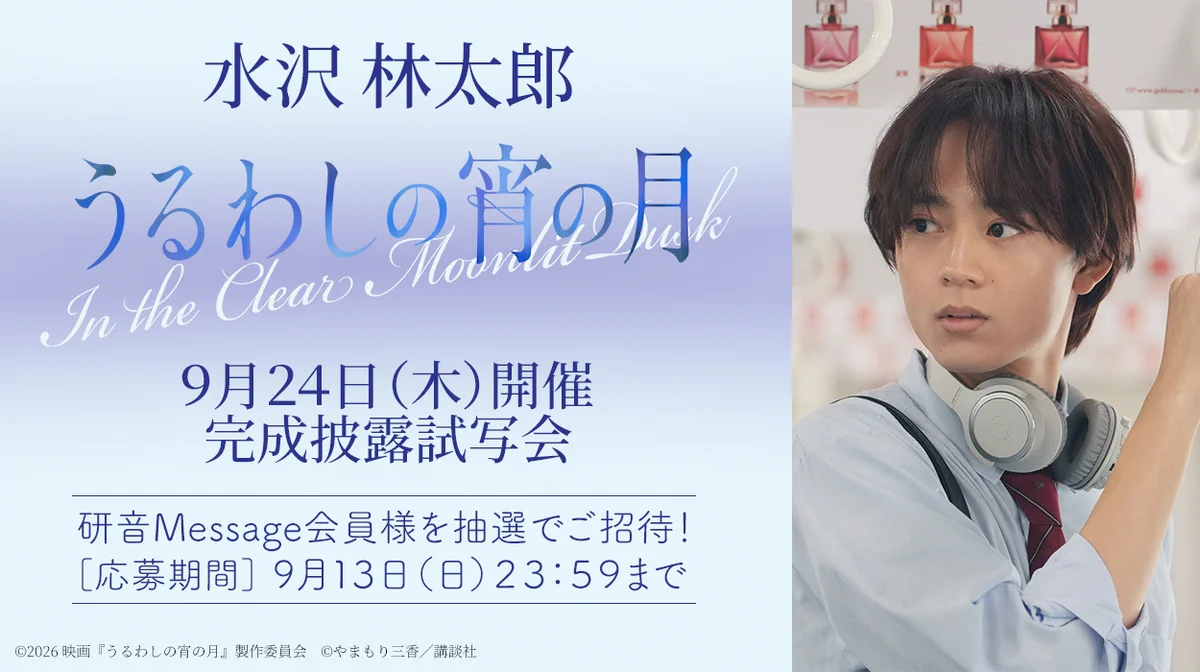 Reposts by 水沢林太郎STAFF official (@mizusawa_staff) / X