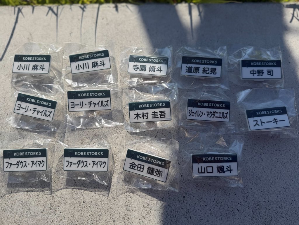 ma___d24's tweet photo. 交換してくださる方を探してます🔍

譲:名札風アクリルキーホルダー
求:2枚目のプレイヤーズグッズ 中島三千哉

会場でのお取引希望です。
交換可能な方、DMへご連絡お願いします🙇🏻‍♀️

#神戸ストークス https://t.co/3n7ZmYjhlv