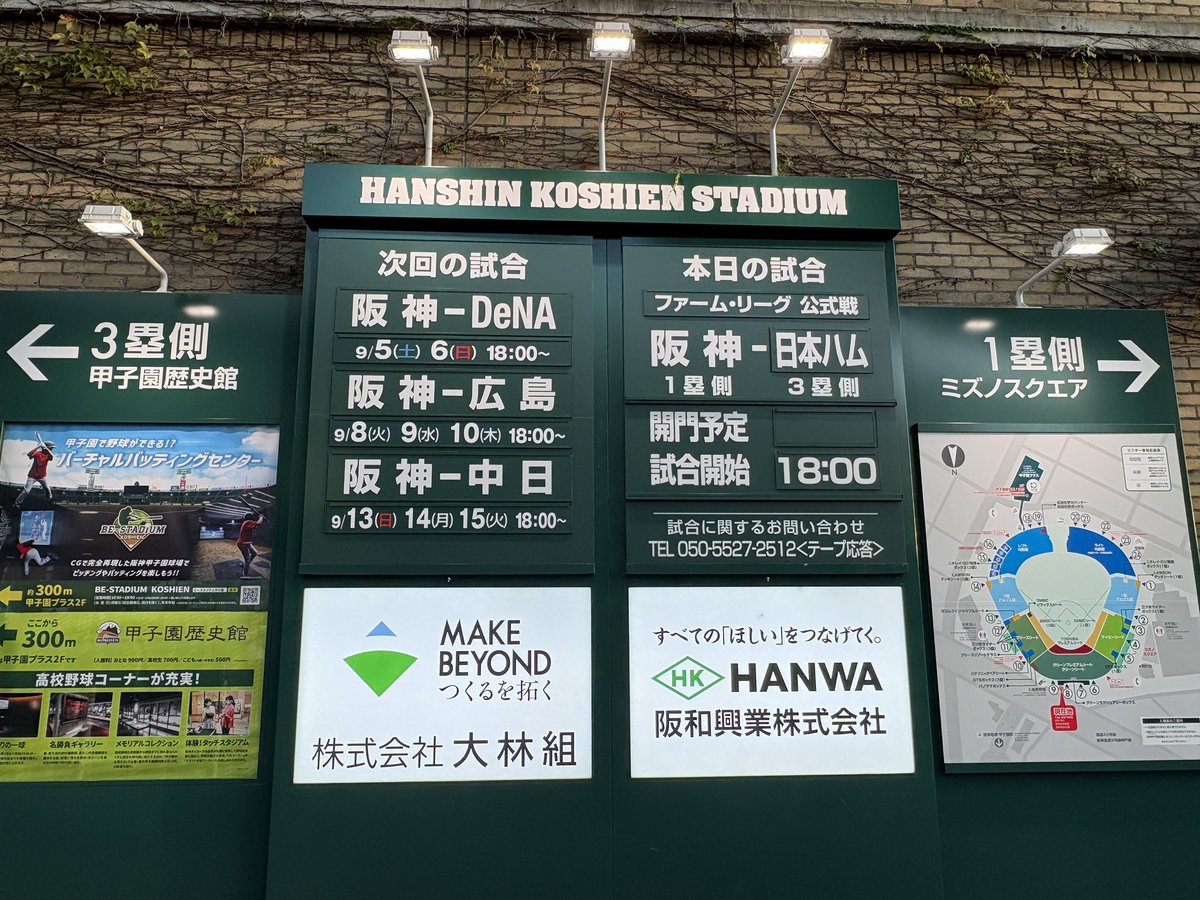 kenpapa48's tweet photo. 今日もやって来た聖地巡礼⚾️

今シーズン唯一甲子園開催の
ファーム交流戦対日ハム戦

ファーム交流戦でも
絶対勝つぞ、タイガース‼️

#阪神タイガース
#阪神甲子園球場
#ファーム交流戦対日ハム戦 https://t.co/PIozK57eSB