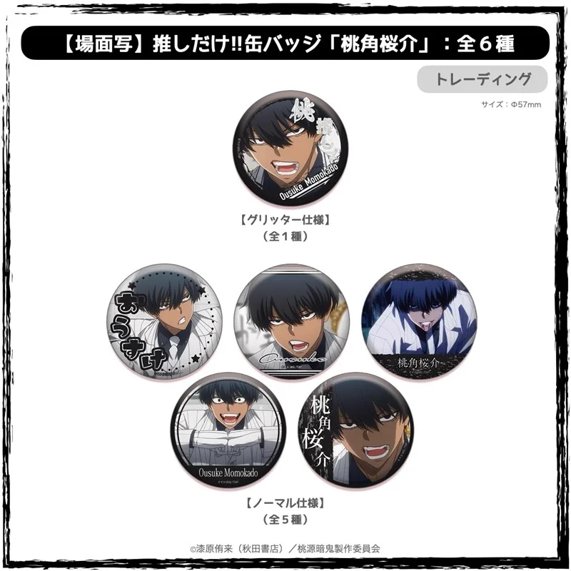 桃源暗鬼 グッズ情報 on X: 
