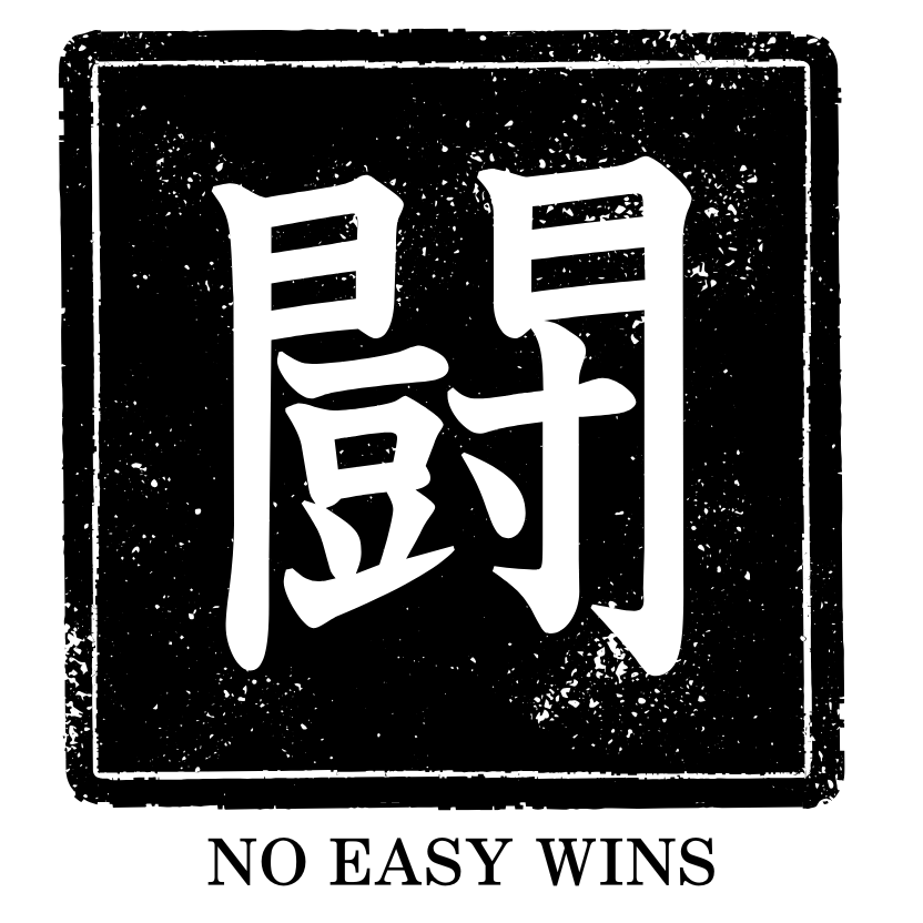 daihinmin_3's tweet photo. Minimal Japanese Kanji Stickers. Authentic. Quiet. 
Meaningful.  
NOMI JAPAN. 

 Minimal design Maximum motivation  A small symbol with powerful meaning

NOMIJAPAN - Etsy 日本

#JapaneseKanji
#MinimalDesign 
#MMA
#jiujitsu
#judo
#Ninja https://t.co/PcUk5dweqk