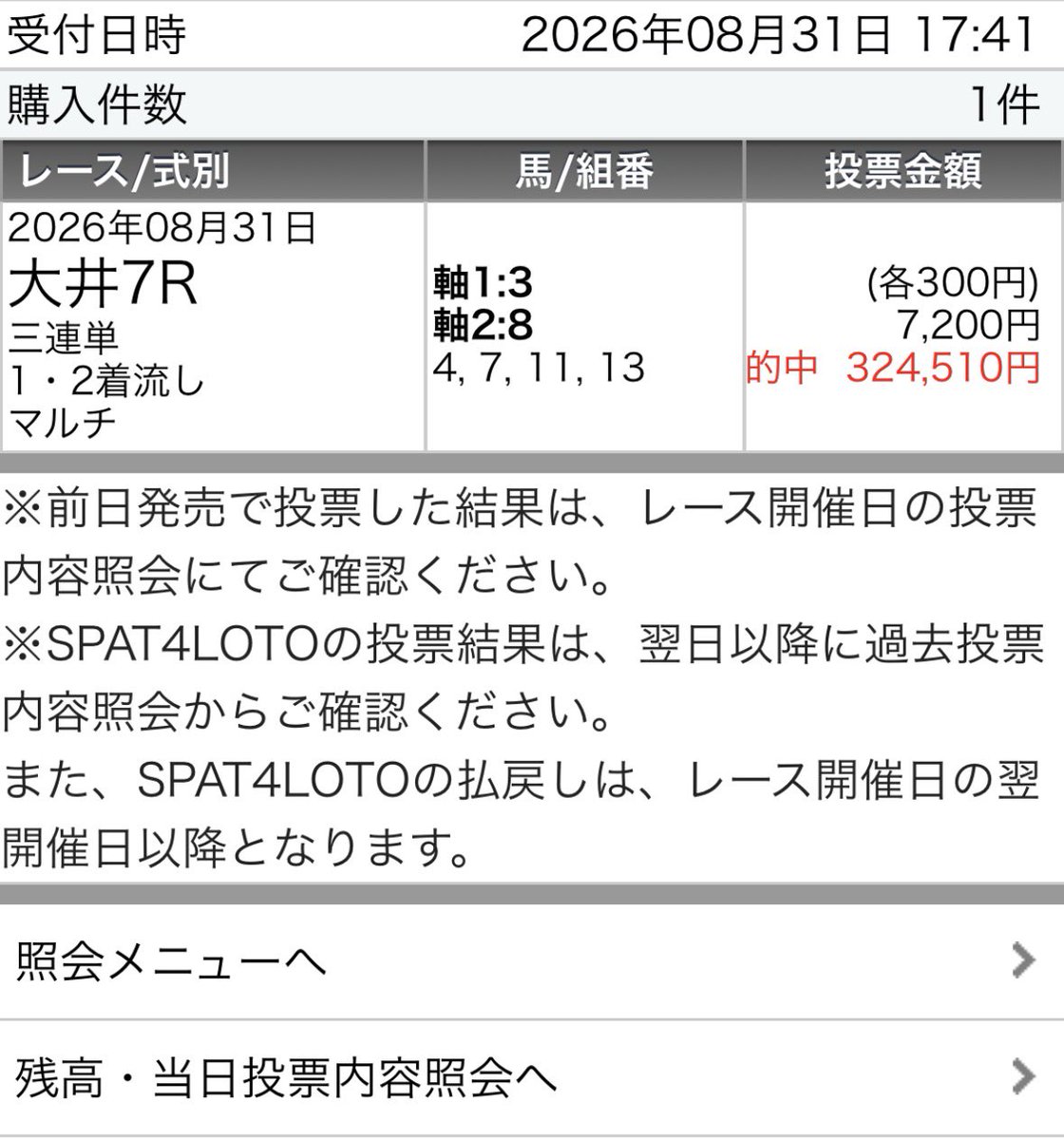 maria_0515_'s tweet photo. 大井8R［無料予想］
▶︎Hペース確定のメンバー構成＋1200m戦
近走展開不利を受けながらも着順以上に強い◎🐴
.
〜いつもの『2点』多ければツイート公開〜
.
㊗️昨日240万回収＆【帯獲得】大勝利㊗️
大井1R 💰160万回収💰(40万馬券)
大井7R 💰 30万回収💰(10万馬券)
大井9R 💰 10万回収💰(3万馬券)
大井11R💰 30万回収💰(9万馬券)