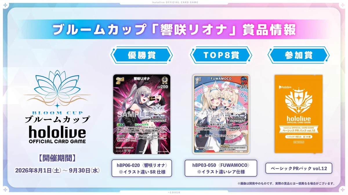 hololive OFFICIAL CARD GAME【公式】 on X: 