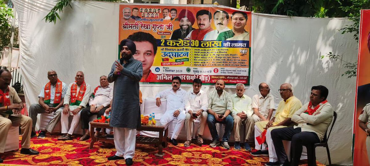 ArvinderLovely's tweet photo. आज उत्तर-पूर्वी दिल्ली लोकसभा क्षेत्र के मौजपुर वार्ड में निगम पार्षद अनिल गौड़ जी द्वारा आयोजित ट्रांस यमुना विकास बोर्ड द्वारा स्वीकृत विभिन्न विकास कार्यों के उद्घाटन कार्यक्रम में शामिल हुआ। इस अवस��� पर मौजपुर वार्ड की विभिन्न गलियों के पुनर्निर्माण सहित जनसुविधाओं से जुड़े विकास कार्यों का शुभारंभ किया।

माननीय प्रधानमंत्री श्री @narendramodi जी के “सबका साथ, सबका विकास, सबका विश्वास, सबका प्रयास” के संकल्प को धरातल पर उतारते हुए हमारा प्रयास है कि दिल्ली के हर क्षेत्र में विकास समान रूप से पहुंचे। साथ ही, माननीय मुख्यमंत्री श्रीमती @gupta_rekha जी के स्पष्ट संकल्प के अनुरूप यमुनापार और उत्तर-पूर���वी दिल्ली विकास की दौड़ में पीछे नहीं रहेगी, बल्कि यहां भी सड़क, जल निकासी और अन्य बुनियादी सुविधाओं को प्राथमिकता के साथ मजबूत किया जाएगा।