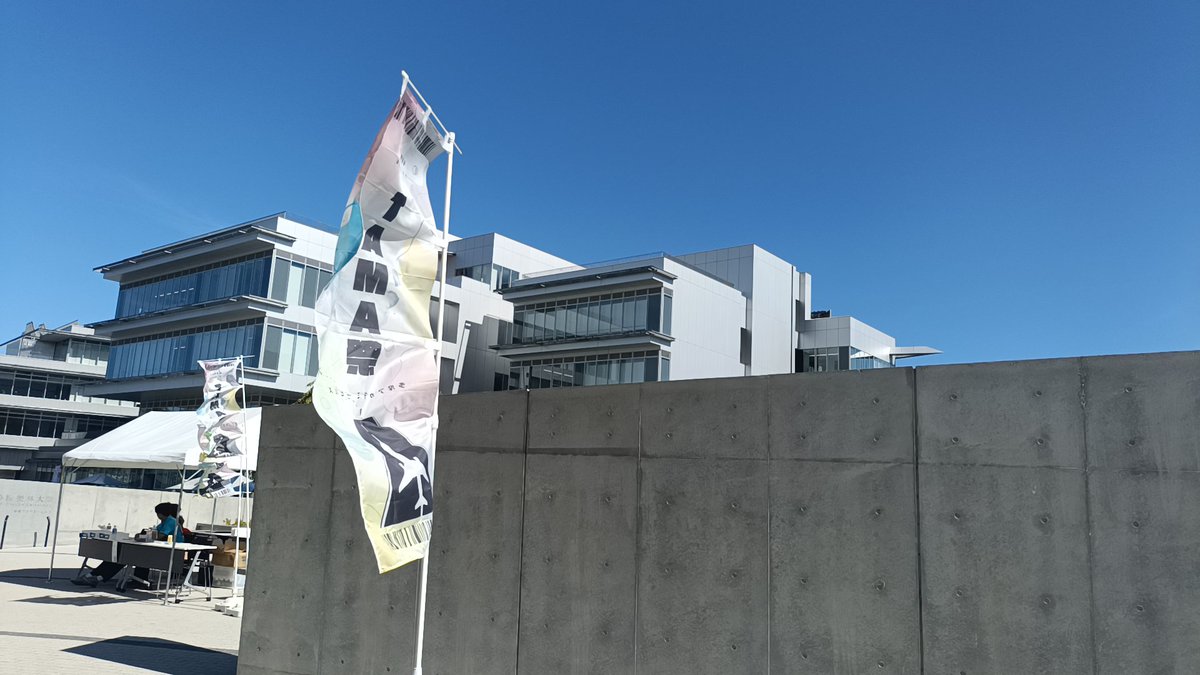 kazeinR's tweet photo. 2026.8.8
🏫桜美林大学 多摩ｱｶﾃﾞﾐｰﾋﾙｽﾞ『多摩ｾﾝﾀｰｶﾞｰﾙｽﾞｽﾄﾘｰﾄﾗｲﾌﾞ』~桜美林大学TAMA祭2026 ｽﾍﾟｼｬﾙ~
行ってきました。
桜美林大学の学生が9月2日放送の鳥人間コンテストに出演するようです。 https://t.co/oCxO7vzZ4d