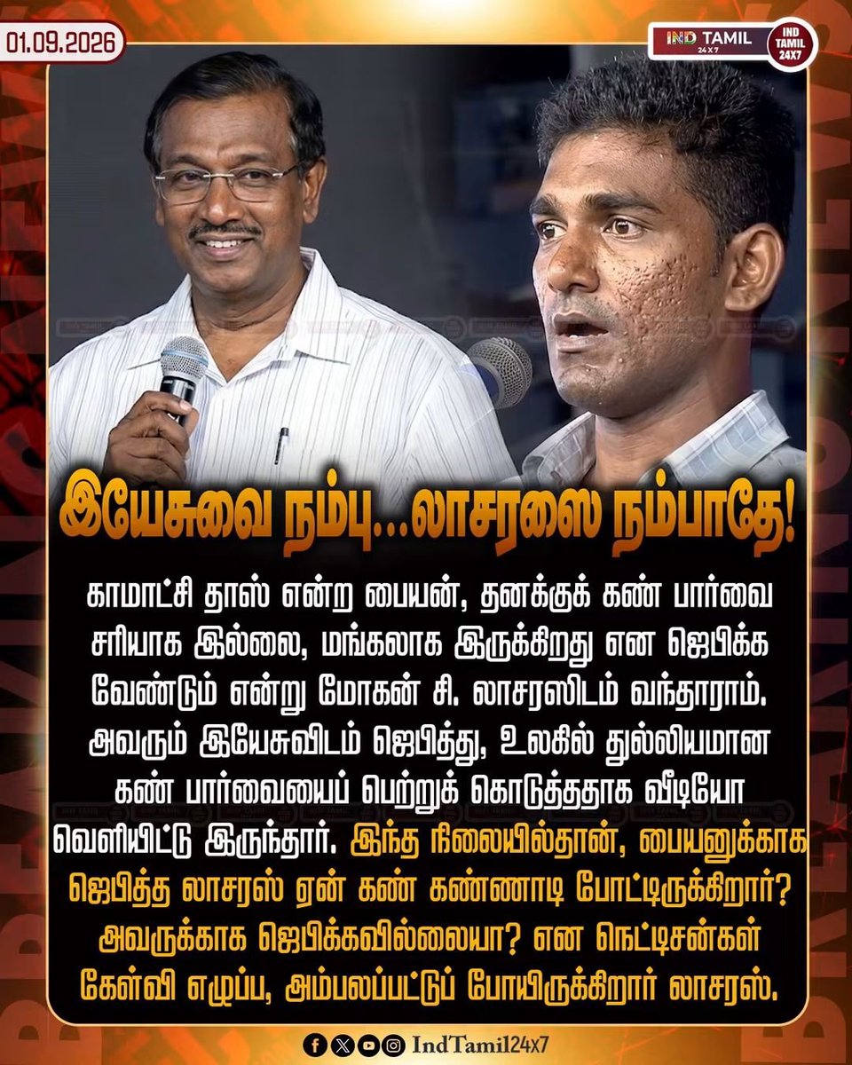Saffron_Anil_'s tweet photo. பிராடு பாஸ்டர் @mohanclazarus 😂 https://t.co/o1SyZp1Ao1