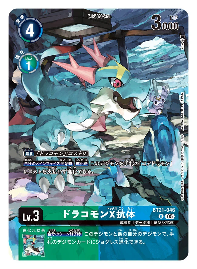 Antibody Tamer's selection デジカ テイマー TAMER S SELECTION BOX