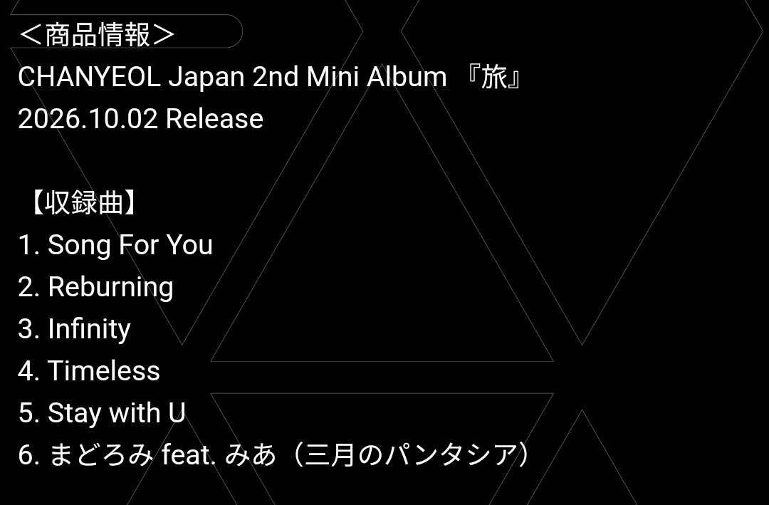 yeolmaefarmcom's tweet photo. CHANYEOL Japan 2nd Mini Album 『旅』
2026.10.02 Release

【収録曲】
1. Song For You
2. Reburning
3. Infinity
4. Timeless
5. Stay with U
6. まどろみ feat. みあ（三月のパンタシア）

#찬열 #CHANYEOL https://t.co/PwQSuu6ZEU