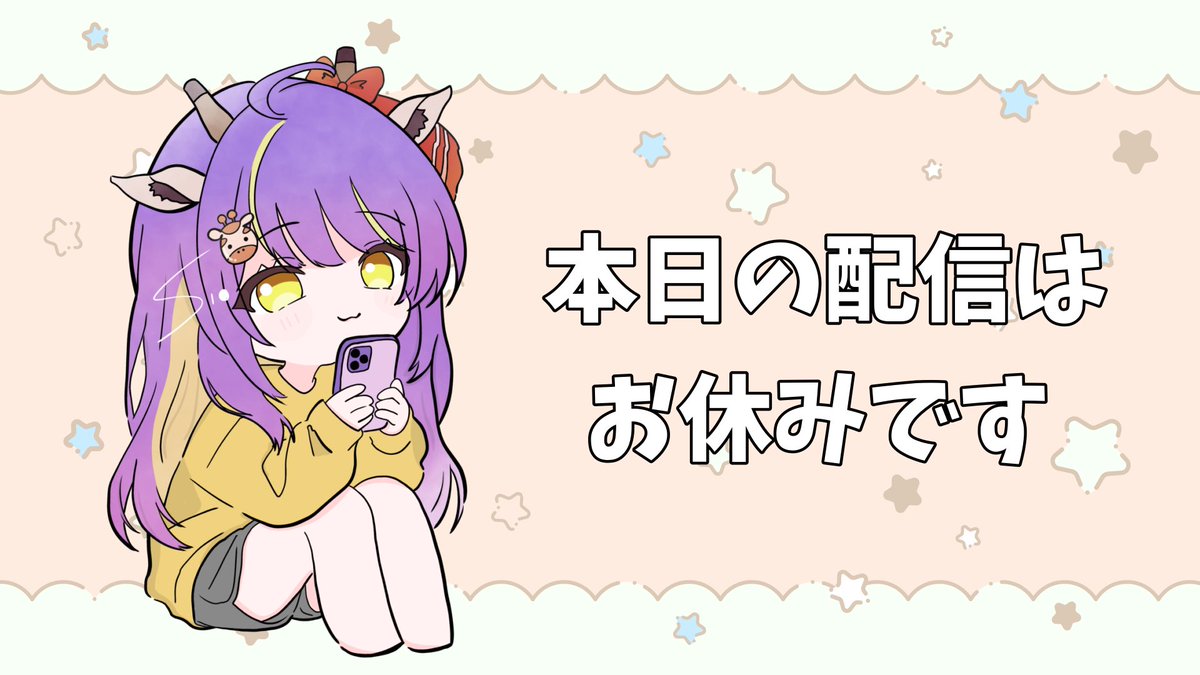 ZRHdedenn0713's tweet photo. 本日の配信はお休みです🥰

みんなもゆっくり休んでね✨ https://t.co/VXmoGegdBF