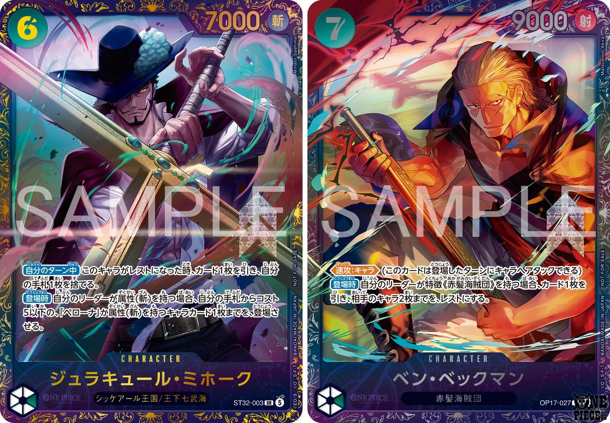tweetash21's tweet photo. One Piece Flagship Battle October
Mihawk
Ben Beckman https://t.co/a8R7IfgXiH