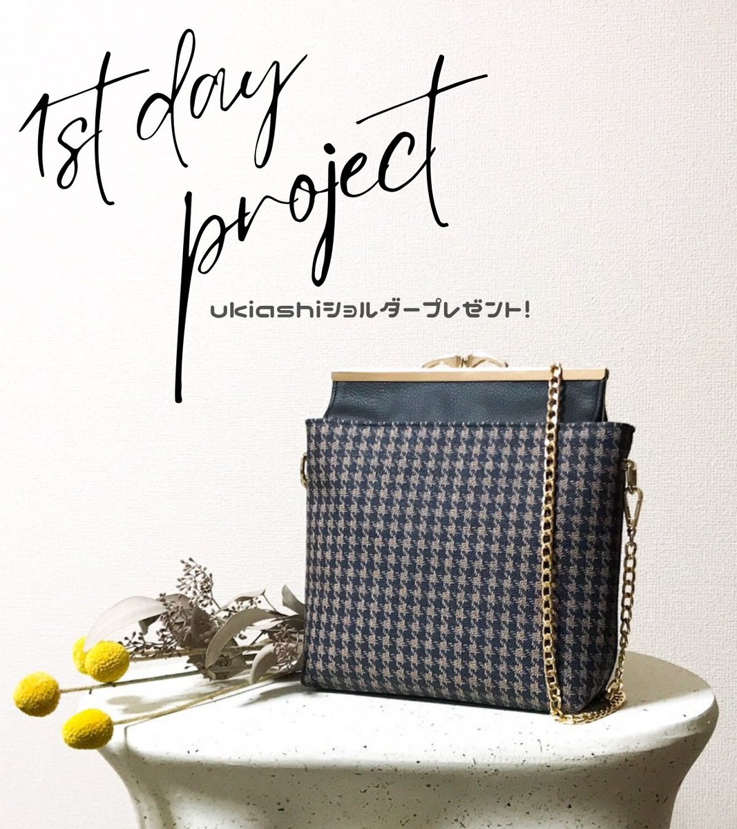 ariko_ya's tweet photo. 📢1st day project!!

9月は、
ukiashiショルダープレゼント🎁

minneの特集に2度選出していただいたバッグが、ついに最後の1点となりました😳✨
これからのシーズンに大活躍間違いなし！
…ということで、気になる方、2代目が欲しい方にプレゼント🎁✨
コメントで、当選確率2倍♡

►応募方法
　フォロー＆RP
►期間
　〜7/20(水)