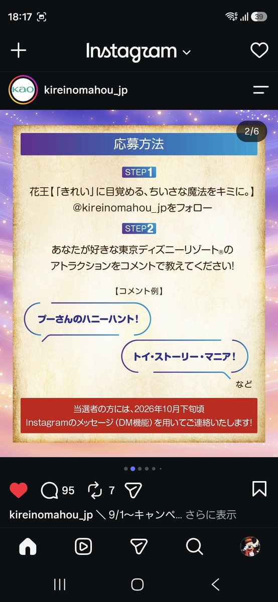 okapillow's tweet photo. 花王に媚びてスポンサーのアトラクにするか素直にスタツアにするかで悩む
当てつけで撤退したスプラッシュにするか？😂 https://t.co/fOitfTbzNl