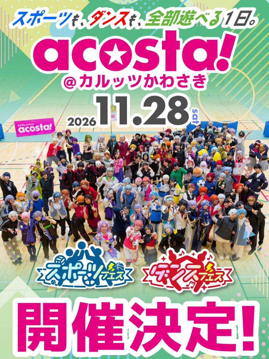 acosta_info's tweet photo. ＼🎊開催決定🎊／
【acosta!＠カルッツかわさき】
11月28日(土) 

コンテンツ盛りだくさんの
#アコスタカルッツかわさき が11月も開催✨

イベント・チケット詳細は後日公開予定😊

🔽前回開催の様子はこちら
https://t.co/ARD0x61mjI