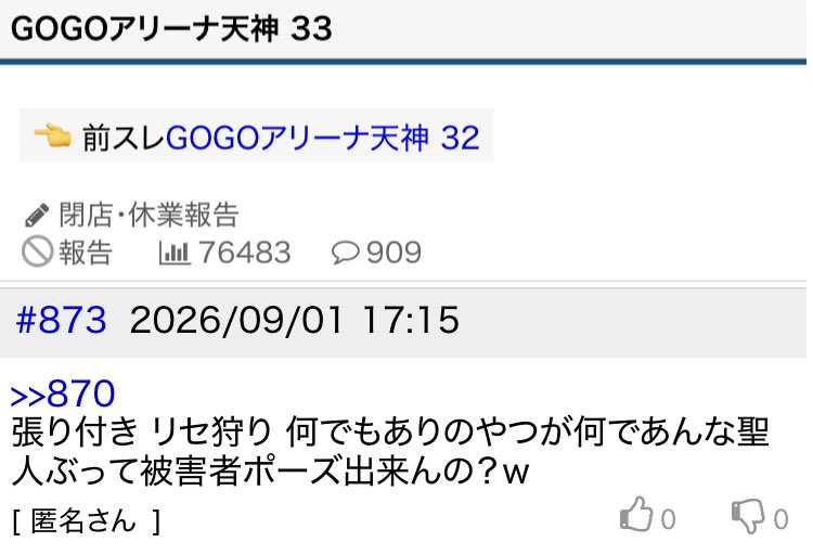hykoz3's tweet photo. めちゃくちゃ目立ってた嫌われ者じゃんｗ https://t.co/QntpoBkFbC