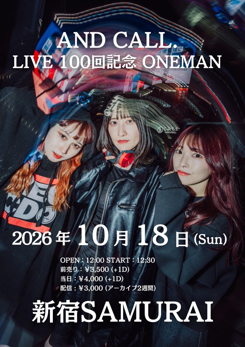 ANDCALL0401's tweet photo. 【AND CALL.スケジュール✨】
📍9/17(木) 六本木unravel tokyo ⏱19:15
🎫https://t.co/WDxpU5HdN7
📍9/29(火) 渋谷eggman 🕒21:00
🎫https://t.co/GbUMn37S2Q
📍10/11(日) 大阪!
Maxell presents FM802 MINAMI WHEEL
🎫 https://t.co/pH0eLFeGfD
🌟10/18(日) 新宿SAMURAI ⏱12:30 ワンマンライブ!
🎫https://t.co/zHSRs9yXG3
🎥https://t.co/VLsjkYLV9i
📍11/8(日) navey floor AKASAKA ⏱11:15
🎫 https://t.co/OnkqSRfaPg
📍12/29(木) 都内某所
#アンドコール #ANDCALL