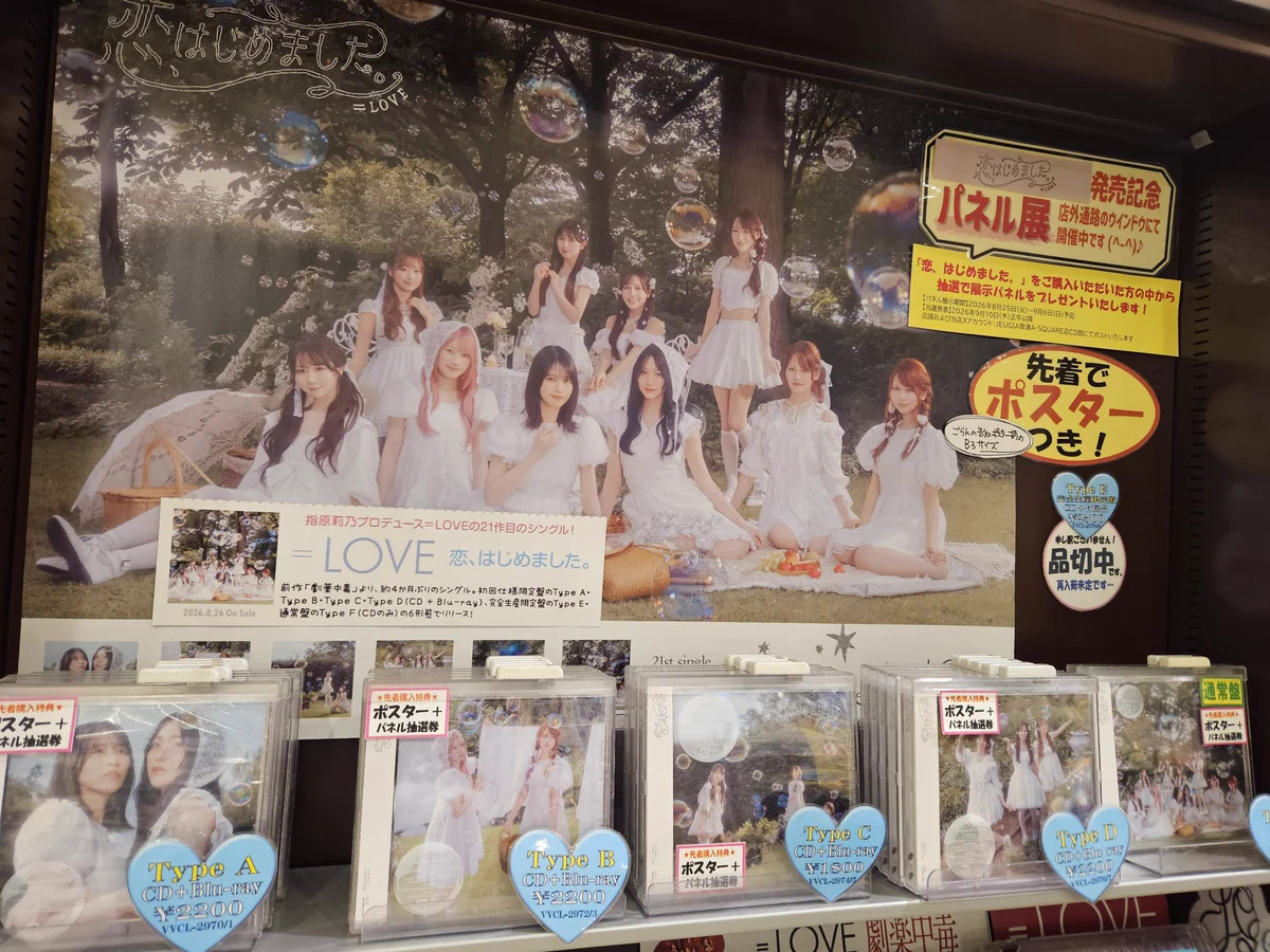 JEUGIA草津Aスクエア店 CD部 on X: 