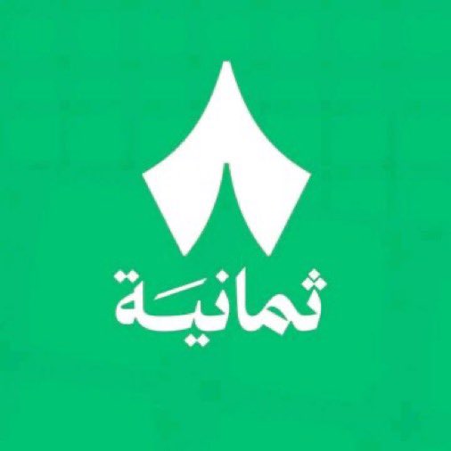 JOKER_S81's tweet photo. بيان نادي الهلال كاملًا على تيسير الجاسم بعد تصريحاته في ثمانية ..

— مجلس إدارة شركة نادي الهلال:

– يستنكر المجلس ما ورد في «قناة ثمانية» من ادعاءات غير مسؤولة ومعلومات مغلوطة بشأن تعاقدات النادي، دون تقديم أي أدلة أو معلومات تستند إليها.

– جميع تعاقدات النادي وإجراءاته المالية تتم وفق الأطر النظامية والحوكمة المعتمدة، والحلقة بُثّت في وقت لا يزال فيه صندوق الاستثمارات العامة المالك الرسمي لشركة نادي الهلال بنسبة 100%.

– استغرب المجلس تمرير مقدّم البرنامج لهذه الادعاءات دون مناقشتها أو مطالبة الضيف بإثباتها.

– فرق العمل المختصة رصدت خلال الفترة الماضية عددًا من التجاوزات والإساءات بحق النادي ومنسوبيه، ويتم توثيقها والتعامل معها عبر القنوات القانونية والنظامية.

– شركة النادي ستواصل اتخاذ الإجراءات اللازمة تجاه كل تجاوز يمس حقوق النادي أو سمعته.

@1SMi_