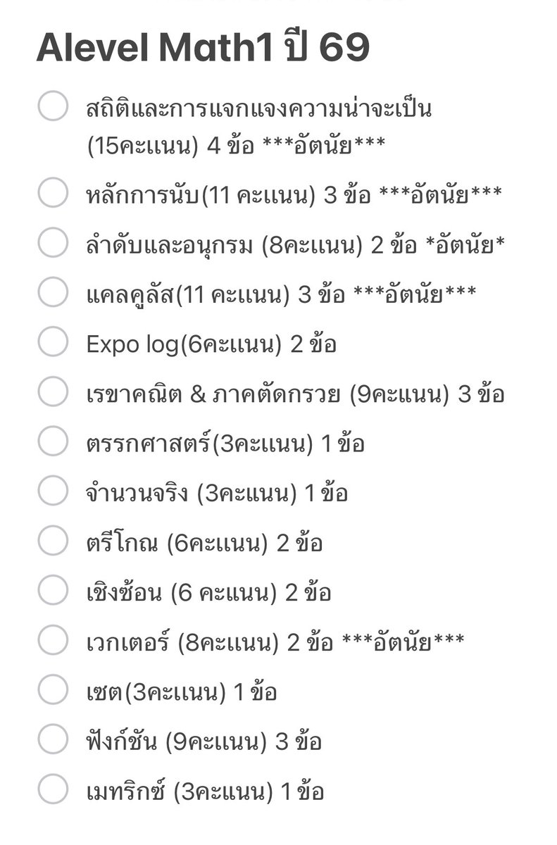 Himmathphy's tweet photo. เอาสัดส่วนคะแนน 3 ปีย้อนหลัง ไปพิจารณาดูละกันครับ 

https://t.co/xHBxGackWU

#dek70 https://t.co/pG18za1gKx