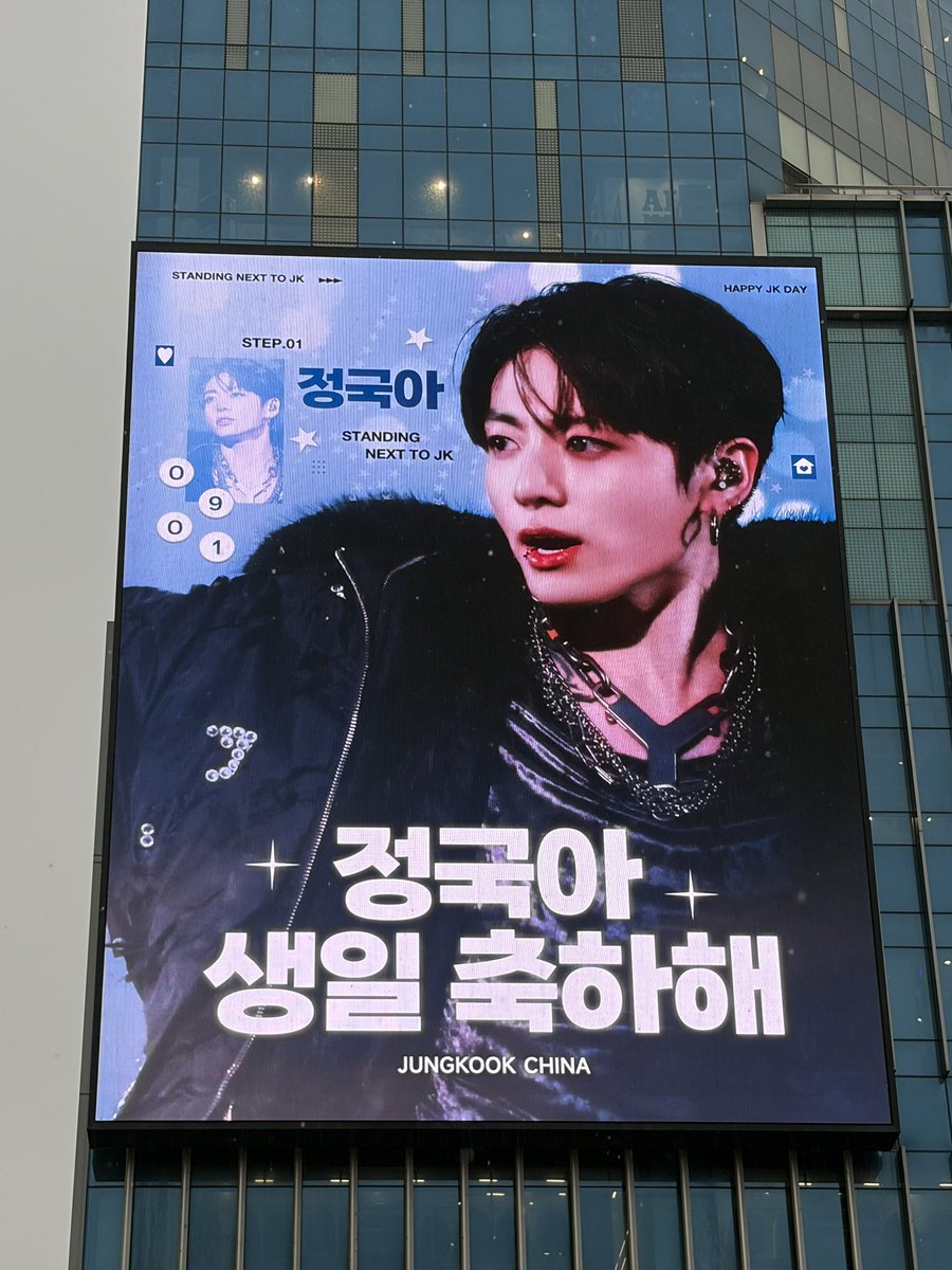 Jungkook__China's tweet photo. Digital screens have gone live in Sinchon, Myeong‑dong, Seoul Station, Yeouido, Gangnam, Hongdae and Yongsan.
Seoul is surrounded by the beautiful Jungkook✨🥺
#정국 #JUNGKOOK #BTS @BTS_twt https://t.co/3Mbh9nmYkp